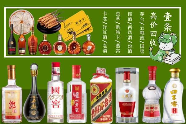 吉林市回收名酒哪家好