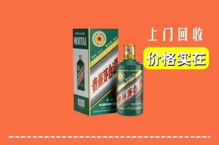 吉林市回收纪念茅台酒